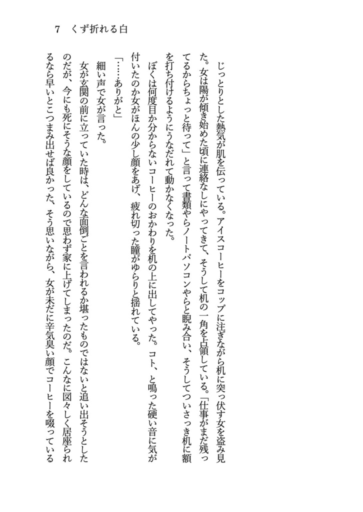 【岸辺露伴夢アンソロ】"Wherever, Whenever."【匿名配送】