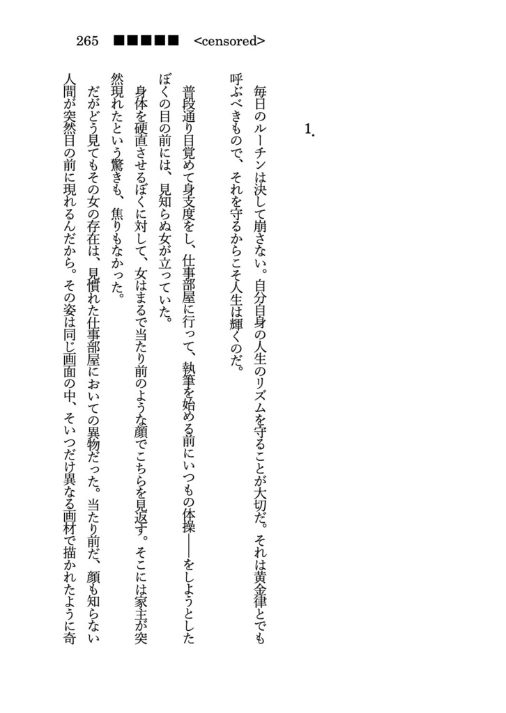 【岸辺露伴夢アンソロ】"Wherever, Whenever."【匿名配送】