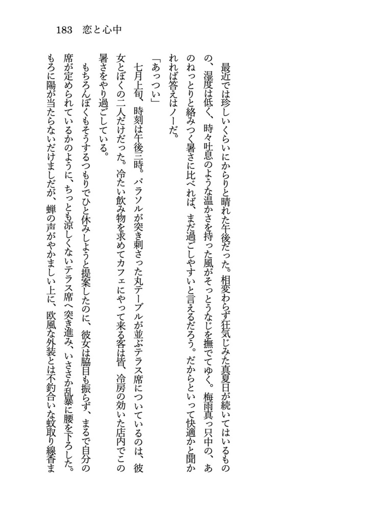 【岸辺露伴夢アンソロ】"Wherever, Whenever."【匿名配送】