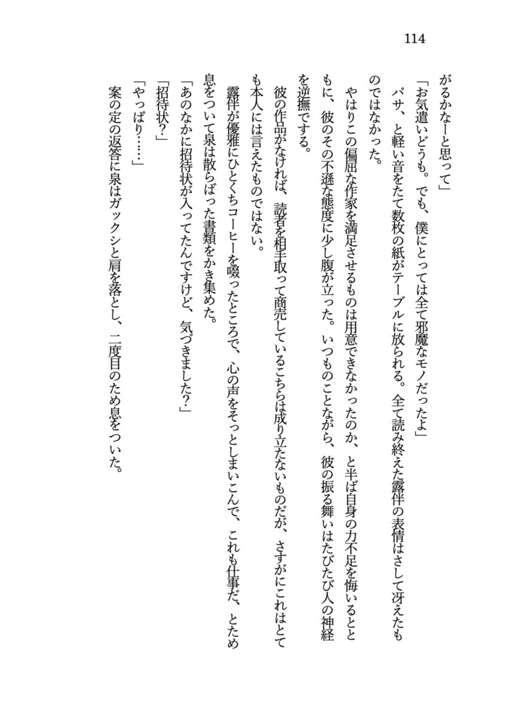 【岸辺露伴夢アンソロ】"Wherever, Whenever."【匿名配送】