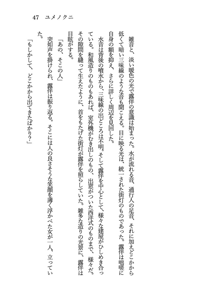 【岸辺露伴夢アンソロ】"Wherever, Whenever."【匿名配送】