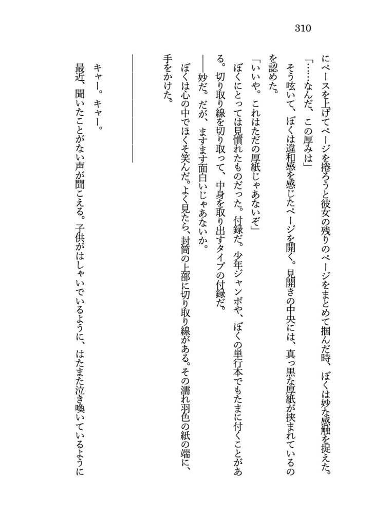 【岸辺露伴夢アンソロ】"Wherever, Whenever."【匿名配送】