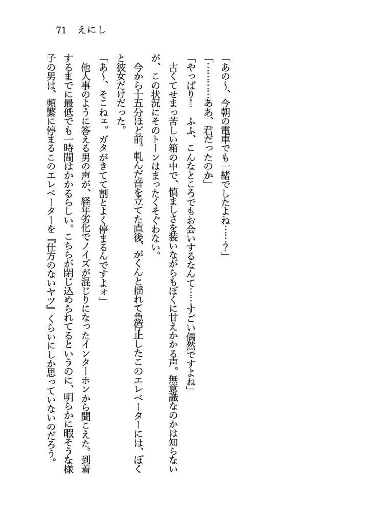 【岸辺露伴夢アンソロ】"Wherever, Whenever."【匿名配送】