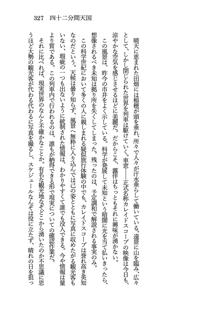 【岸辺露伴夢アンソロ】"Wherever, Whenever."【匿名配送】