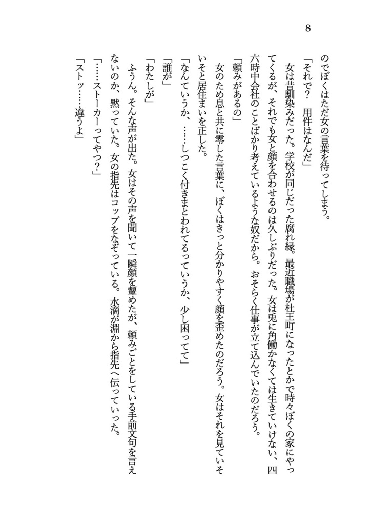 【岸辺露伴夢アンソロ】"Wherever, Whenever."【匿名配送】