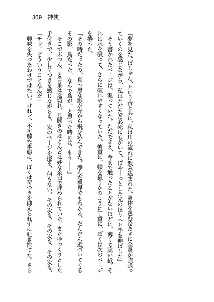 【岸辺露伴夢アンソロ】"Wherever, Whenever."【匿名配送】