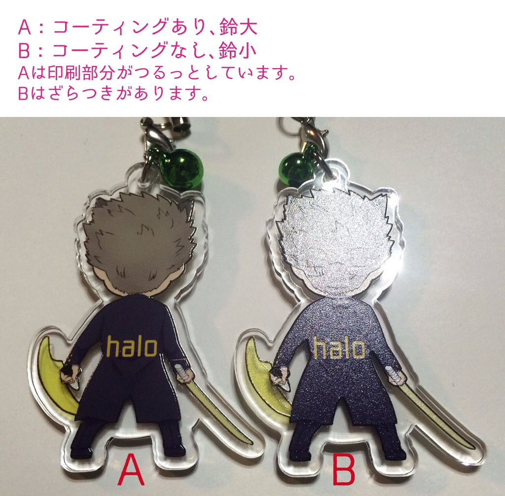 村上鋼スマボアクキー Haho こうのとり Booth
