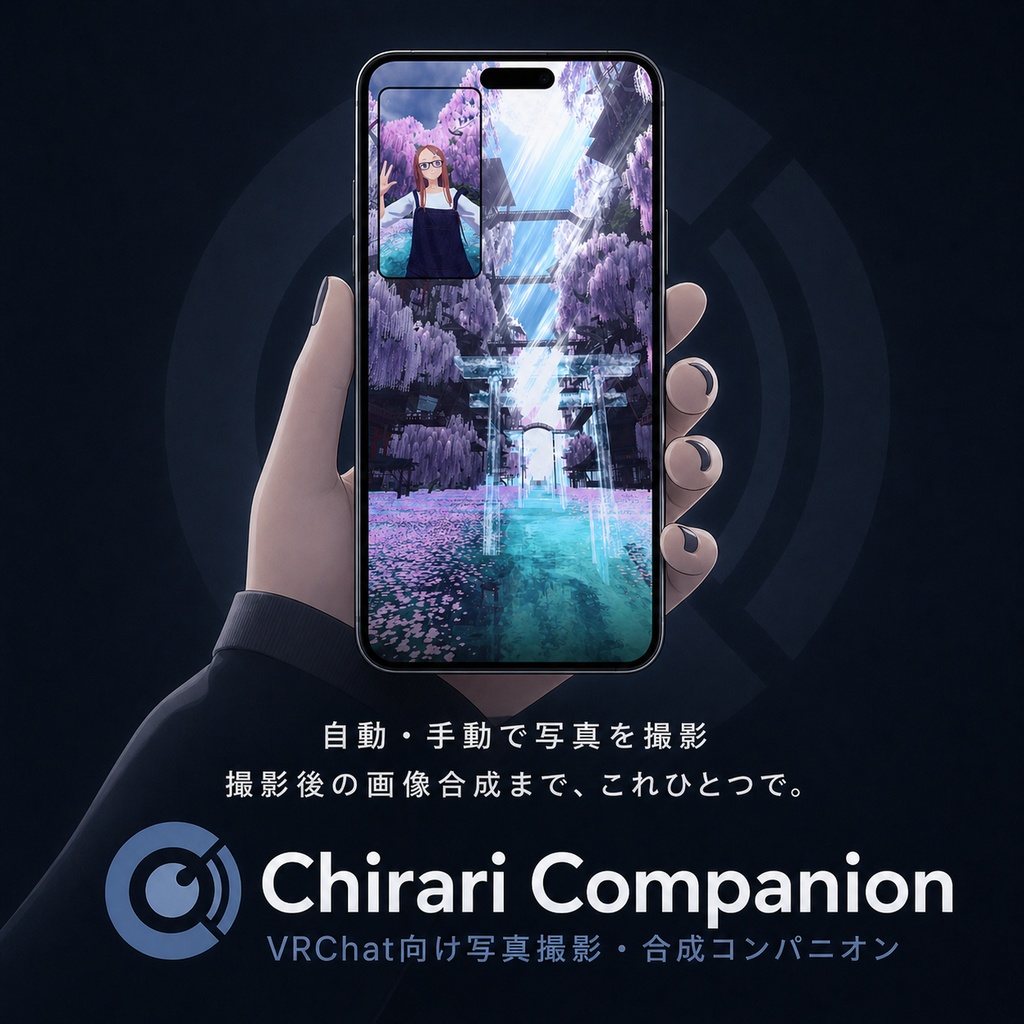 【無料/Free】Chirari コンパニオンアプリ【写真撮影・合成ソフト】