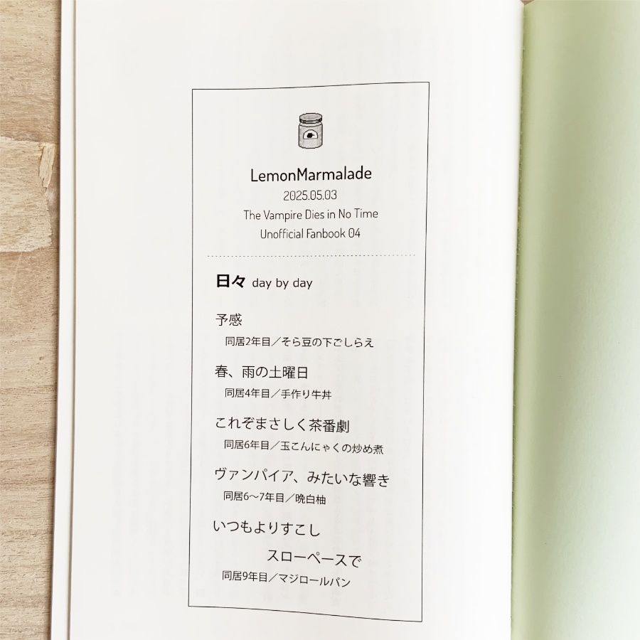 日々 day by day