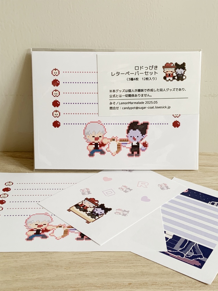 ロナドラ（ロドっぴき）一筆箋セット