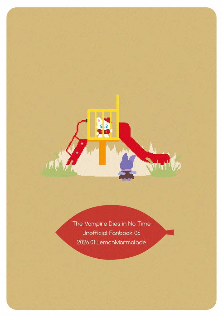 シンヨコ道草探訪記 2025秋