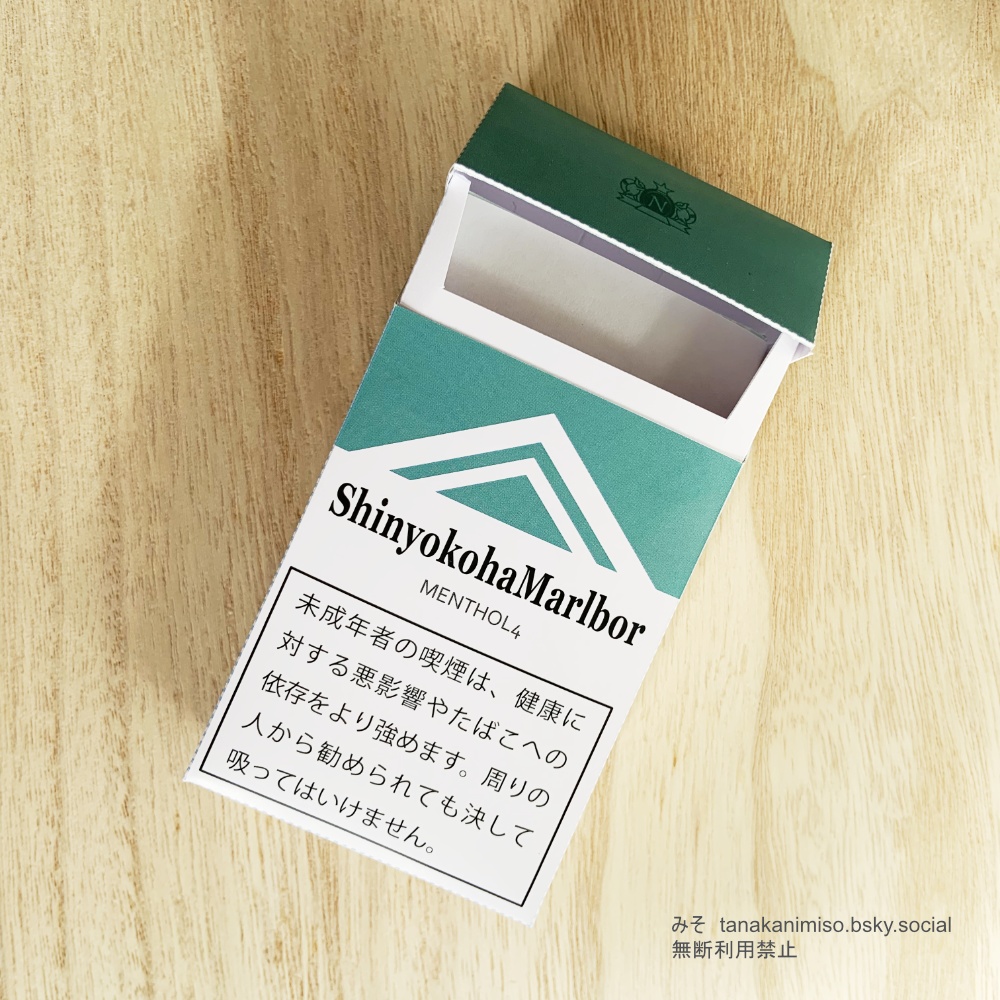 シガレットアンドロリポップ