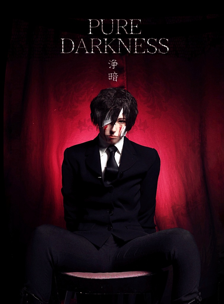 PURE DARKNESS