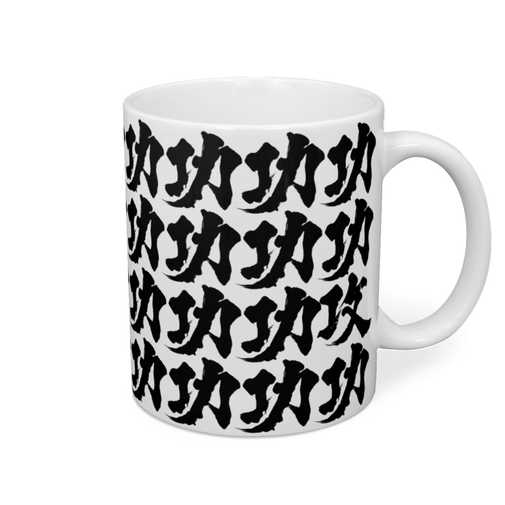 多分全面『功』マグカップ