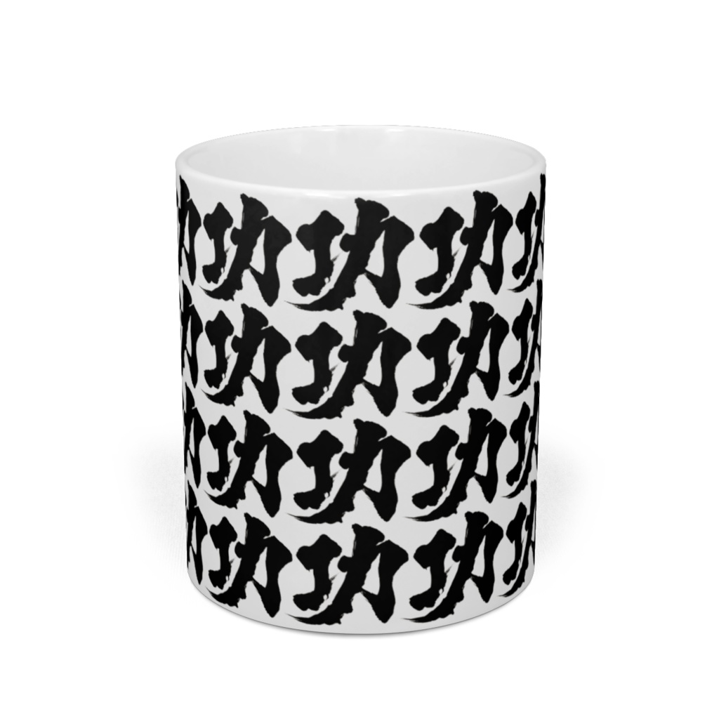 多分全面『功』マグカップ