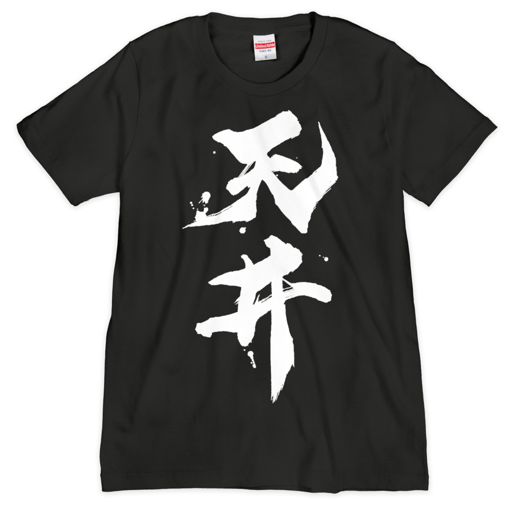【まるちぃ4周年記念グッズ】天井Tシャツ黒【シルクスクリーン印刷】