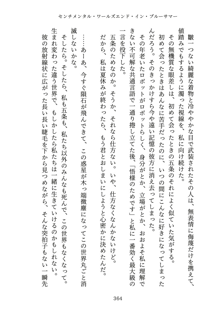 2023年web再録集(上・下巻)