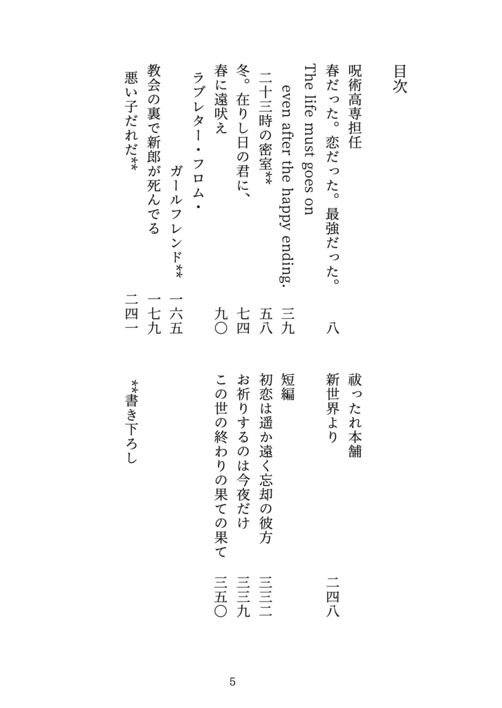 2023年web再録集(上・下巻)