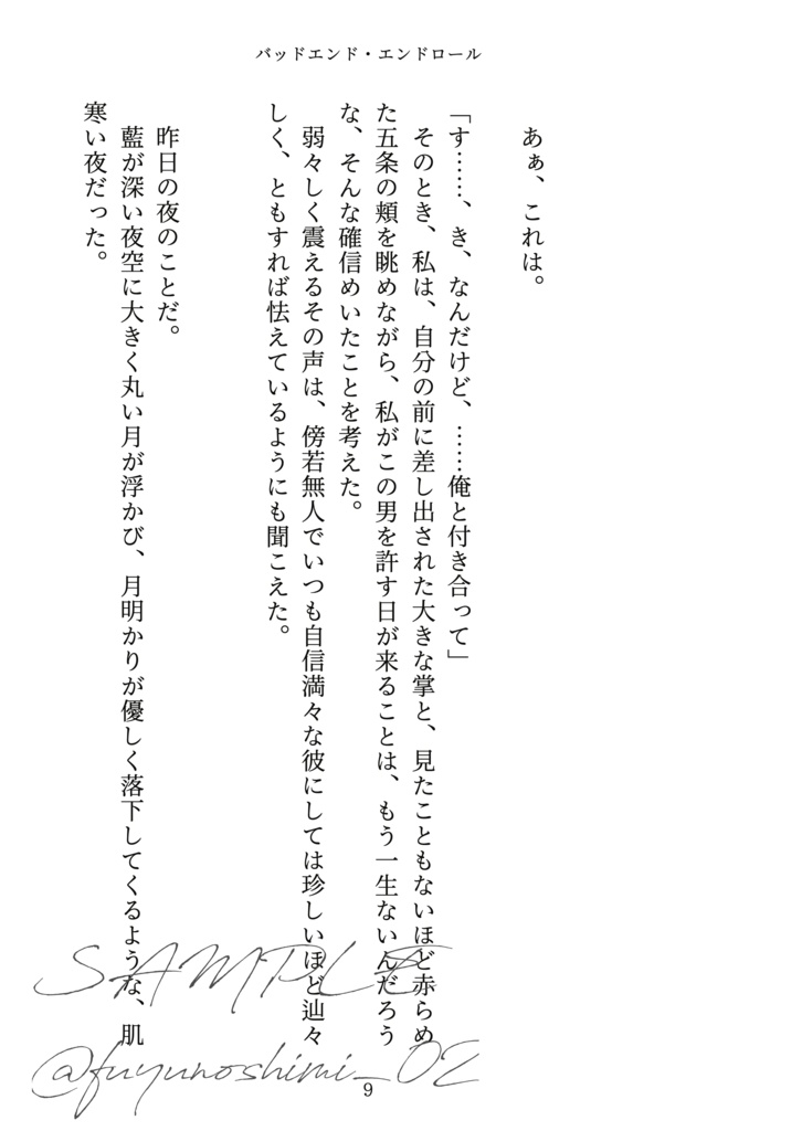 2024年web再録集(全年齢)