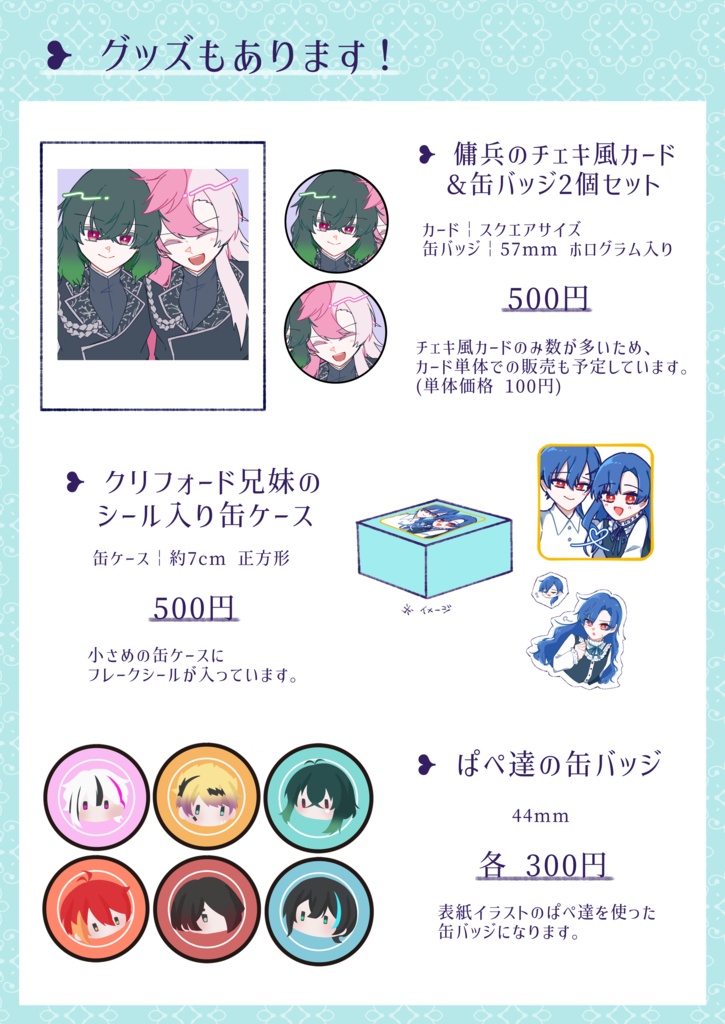 ぱぺ達の缶バッジ