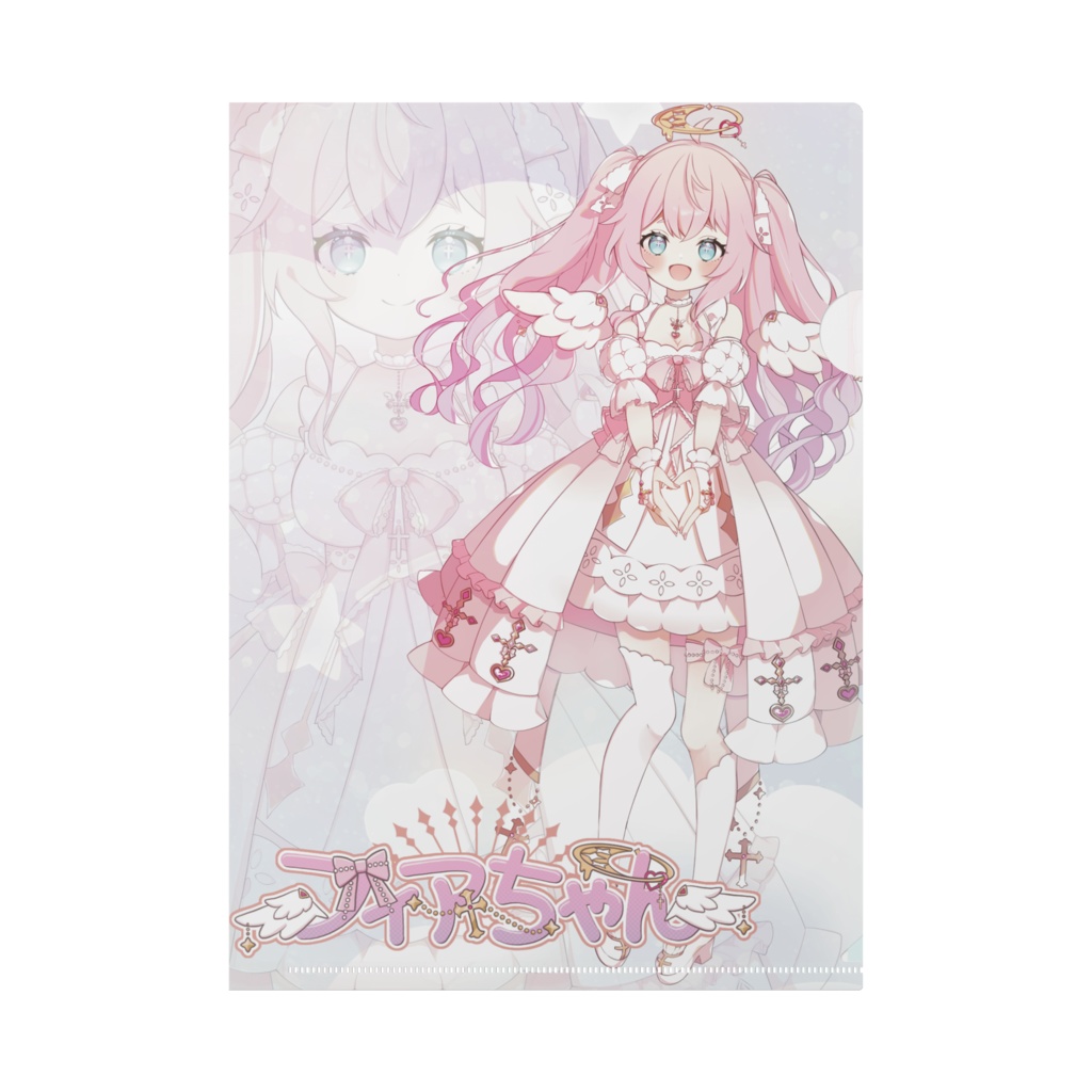 フィアちゃんのクリアファイル