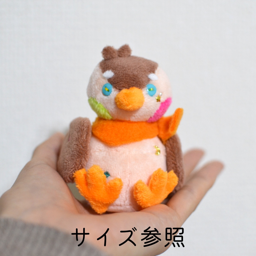 【受注生産】すずめちゃんのぬいぐるみ:手乗りサイズ【2次受注】