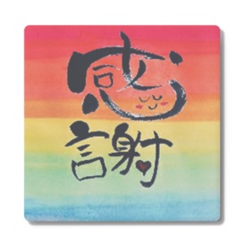 Rainbowコースター