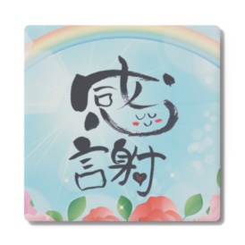 RainbowRoseコースター