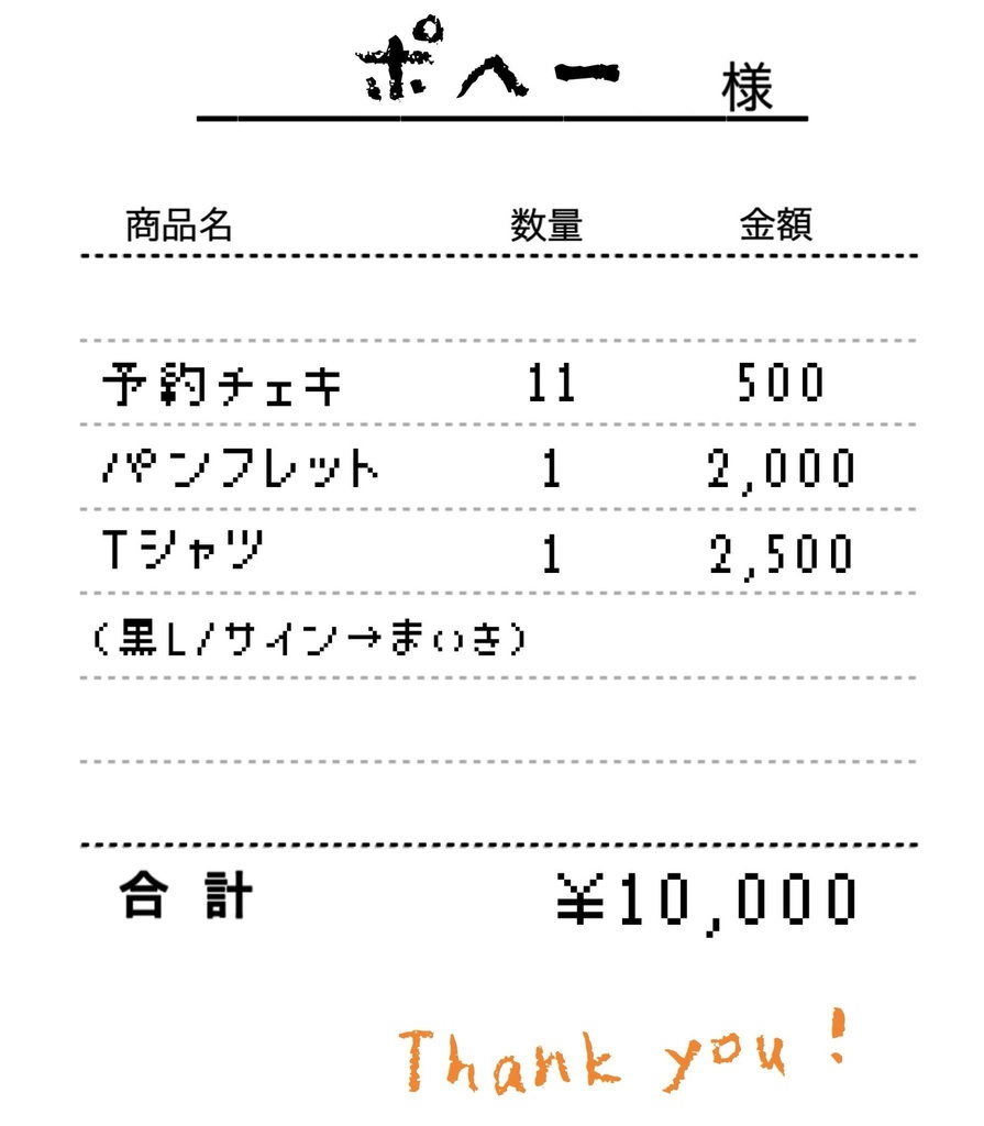 ポヘー様専用ページ