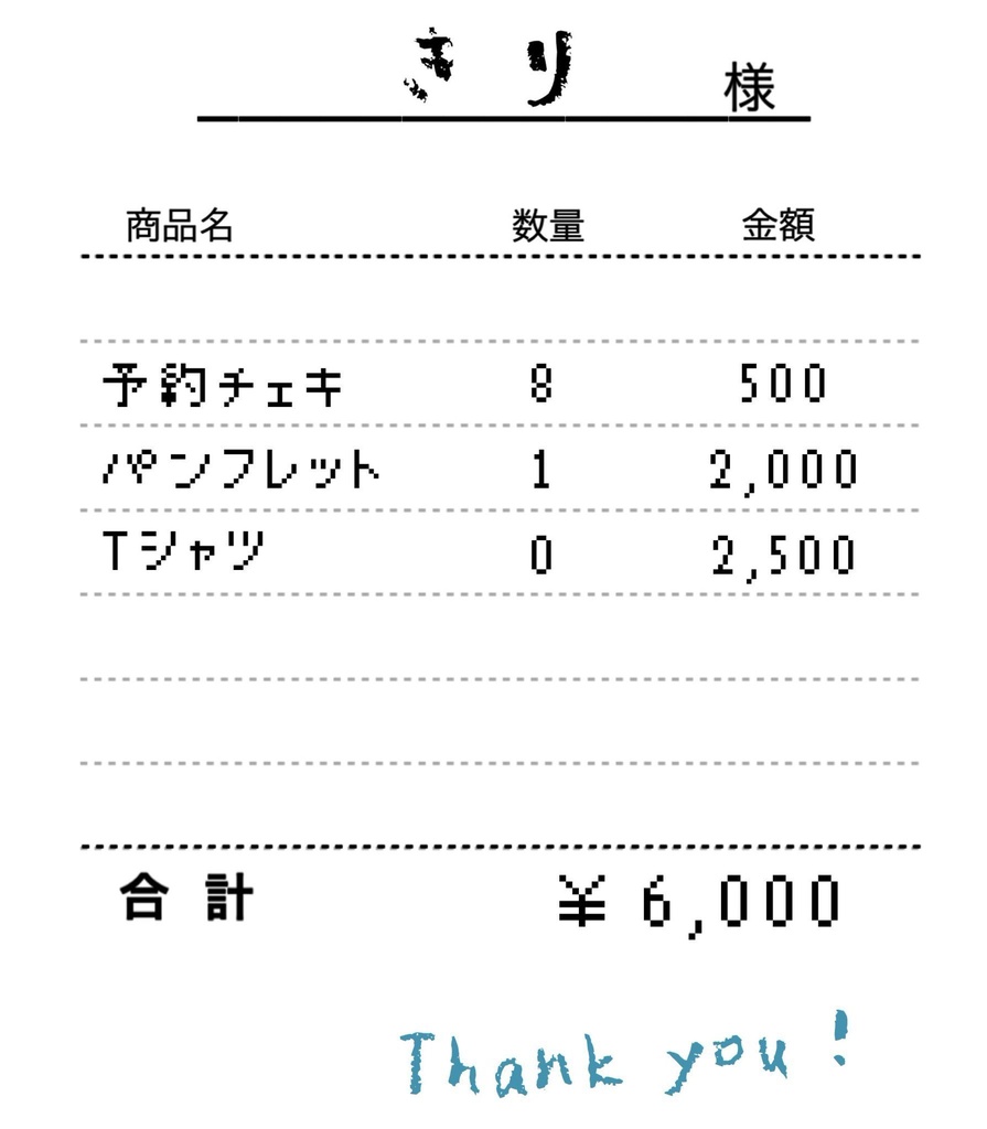 きり様専用ページ