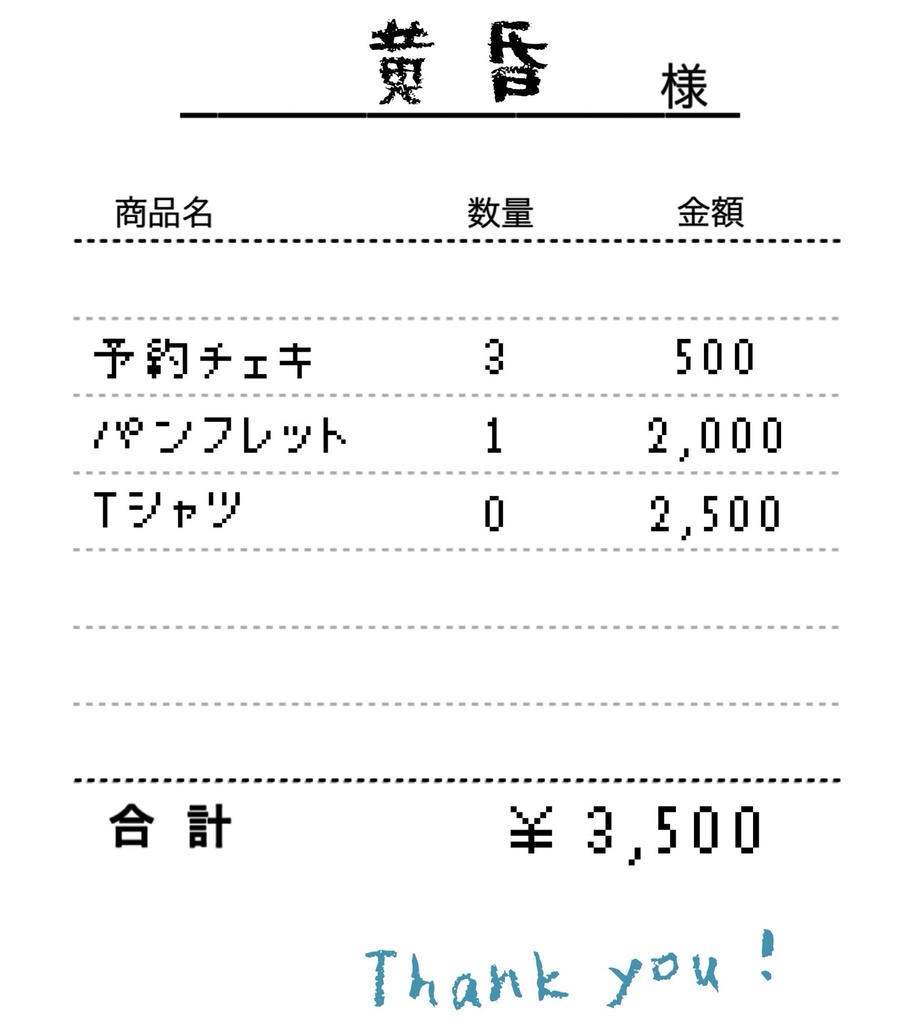 黄昏様専用ページ - AquaLine - BOOTH