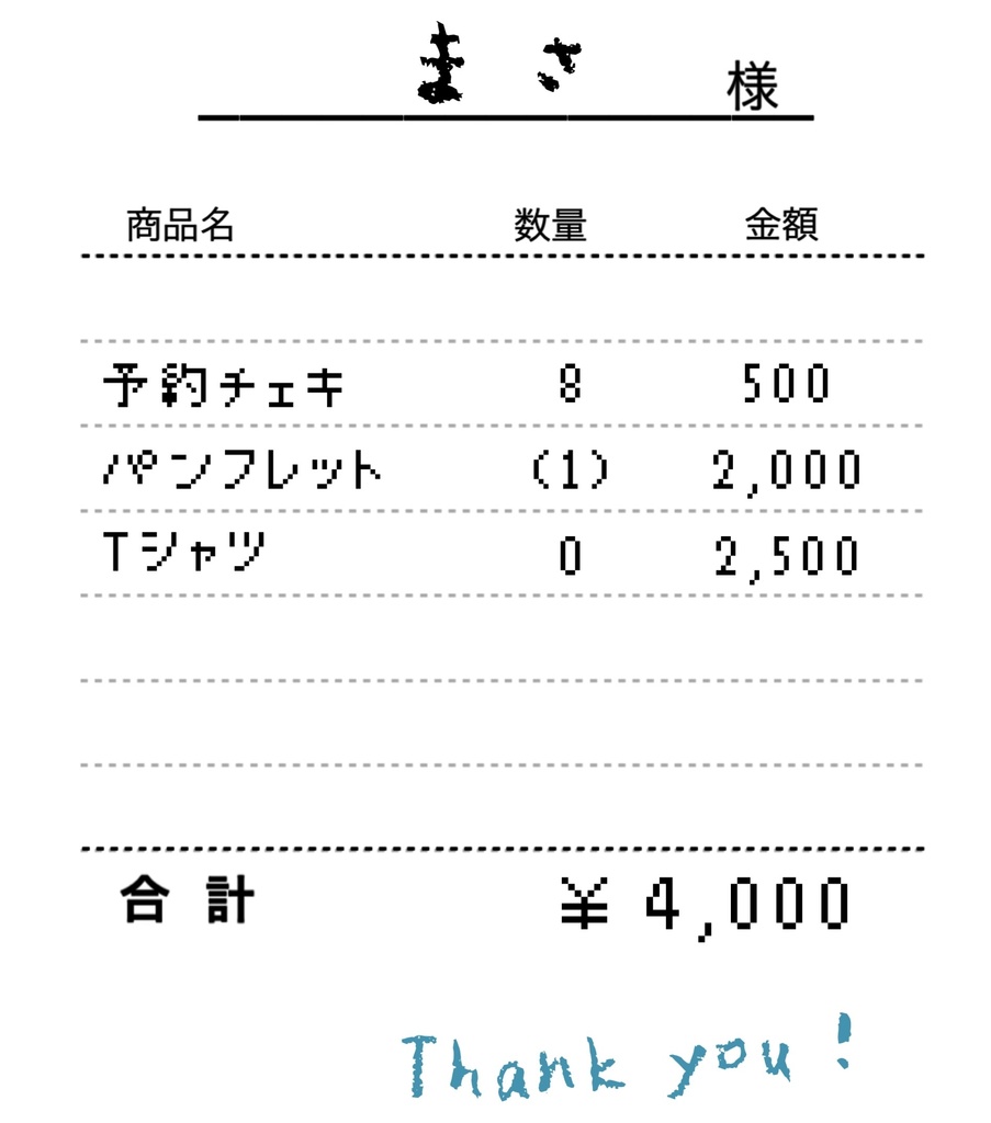 ユウナ様専用ページ - その他