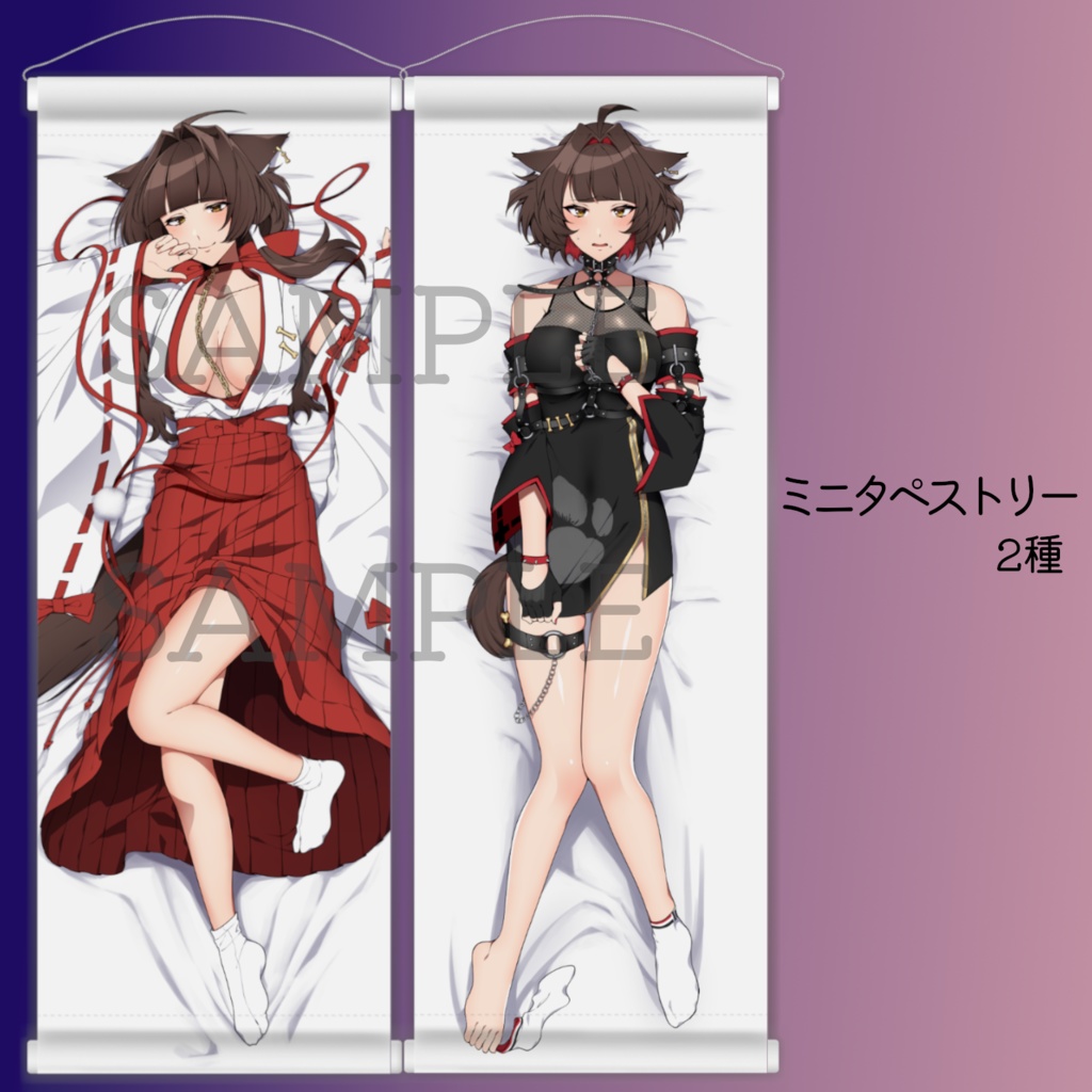 犬里ぽてと寝そべり ミニタペストリー 2種