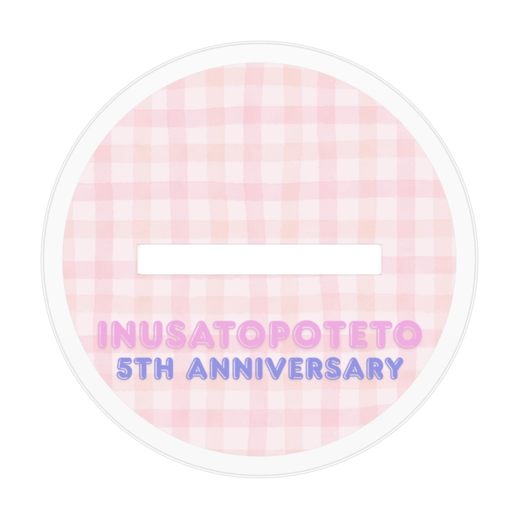 犬里ぽてと5周年アクリルスタンド【ボイス付き】