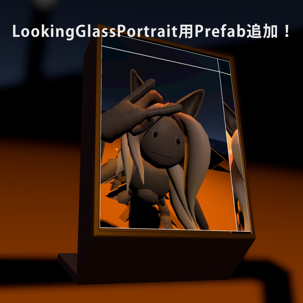 【VRChat想定・MA対応】VRC Quilt Camera【Looking Glass Go / Portrait】