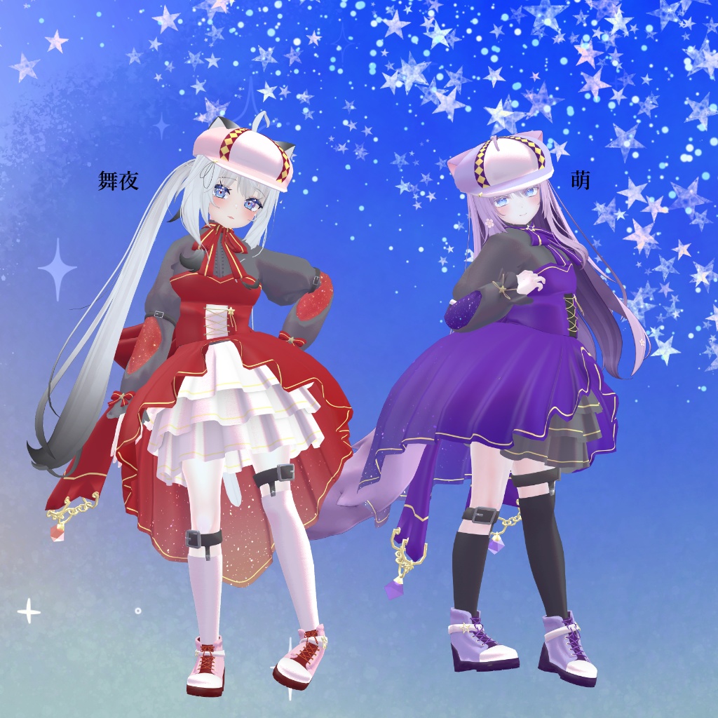 【10アバター対応】ミニョンエトワール【VRChat用】