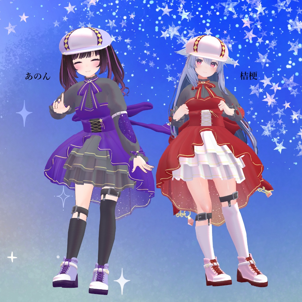 【10アバター対応】ミニョンエトワール【VRChat用】