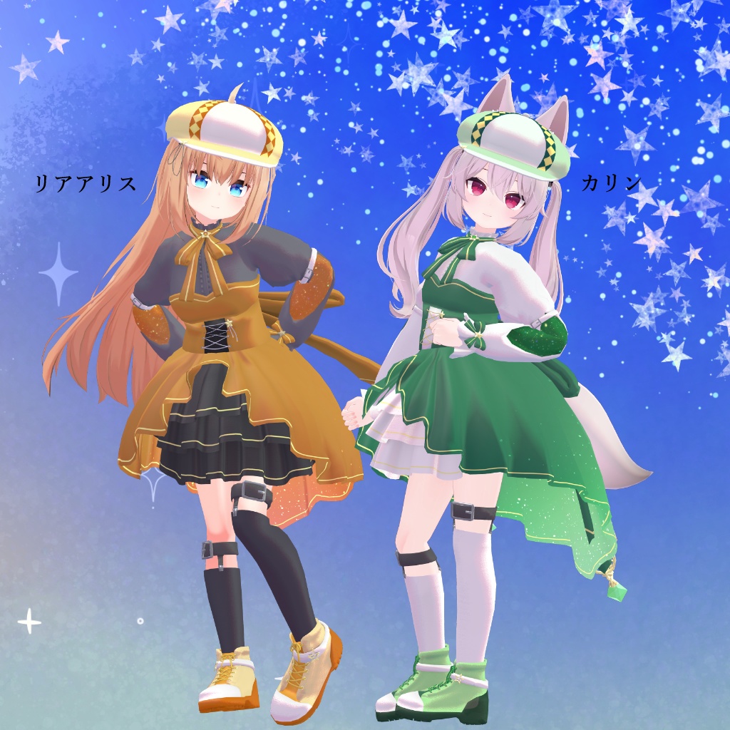 【10アバター対応】ミニョンエトワール【VRChat用】