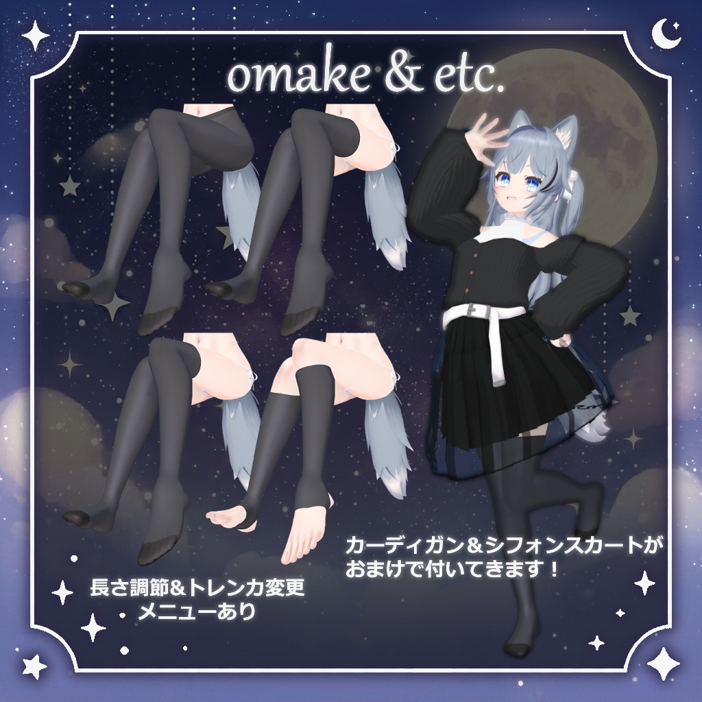 【04/25発売予定!】オリジナル3Dモデル『ルナフィ-Lunafy-』