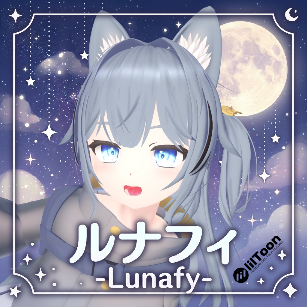 【04/25発売予定！】オリジナル3Dモデル『ルナフィ-Lunafy-』