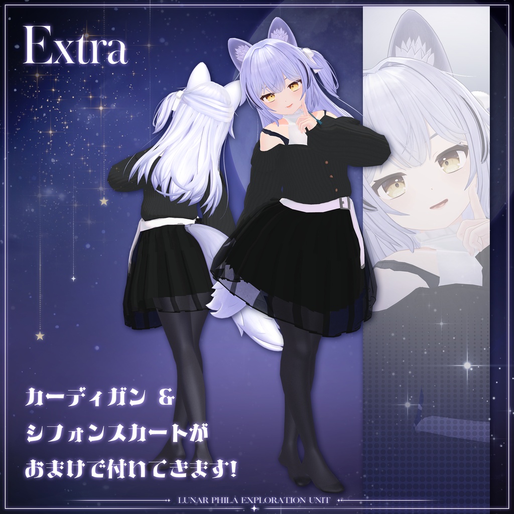 オリジナル3Dモデル『ルナフィ-Lunafy-』