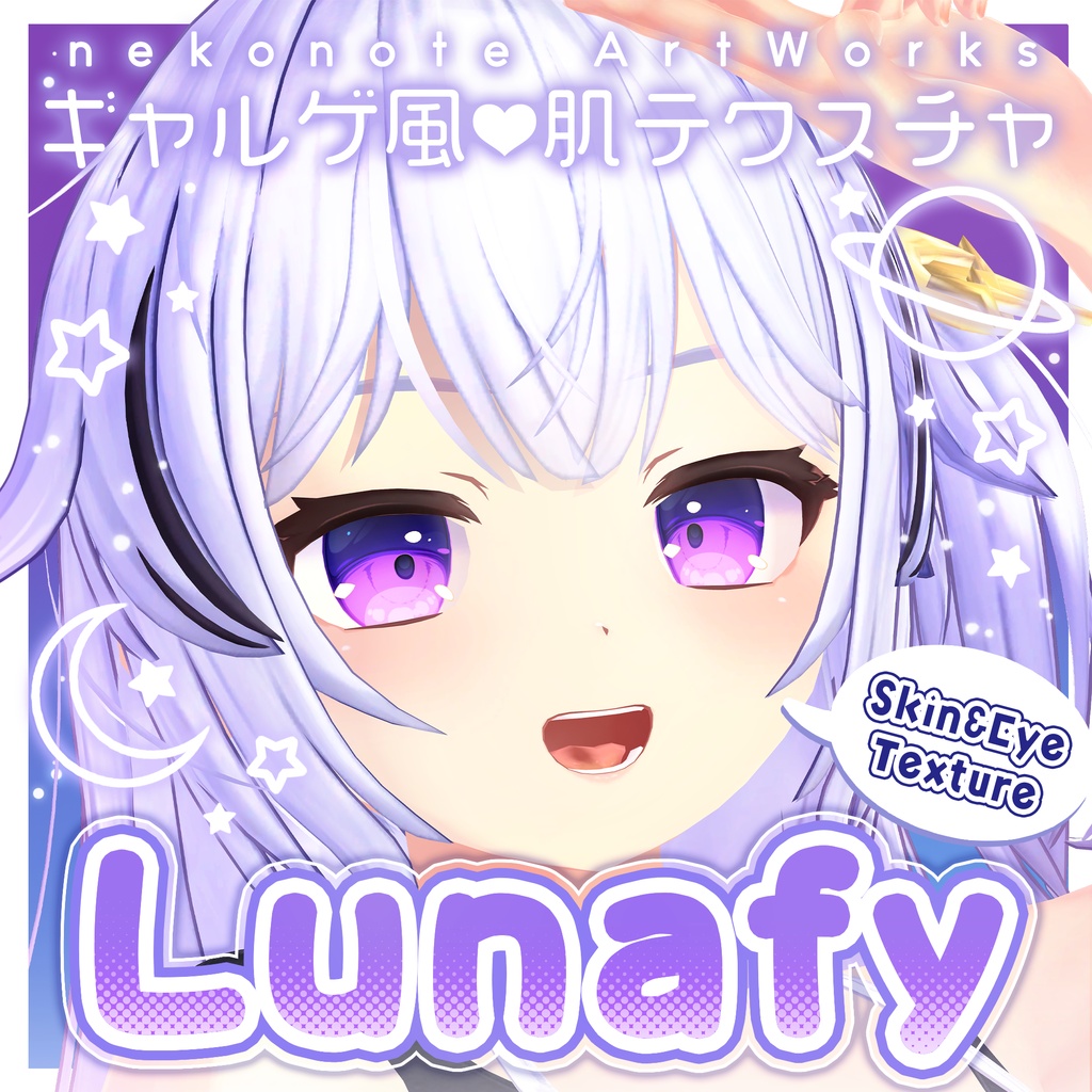 オリジナル3Dモデル『ルナフィ-Lunafy-』