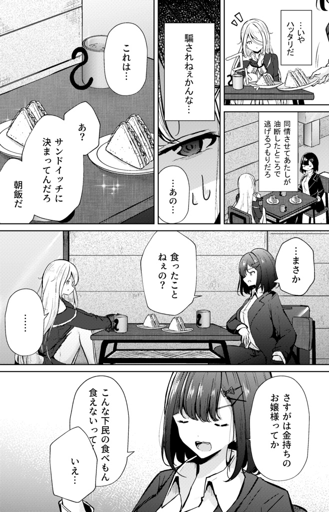 人質少女の育て方 らいかのぷらねたりうむ Booth