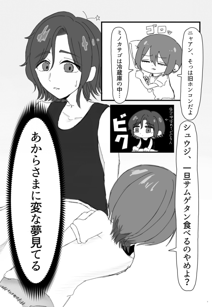 Way back dream