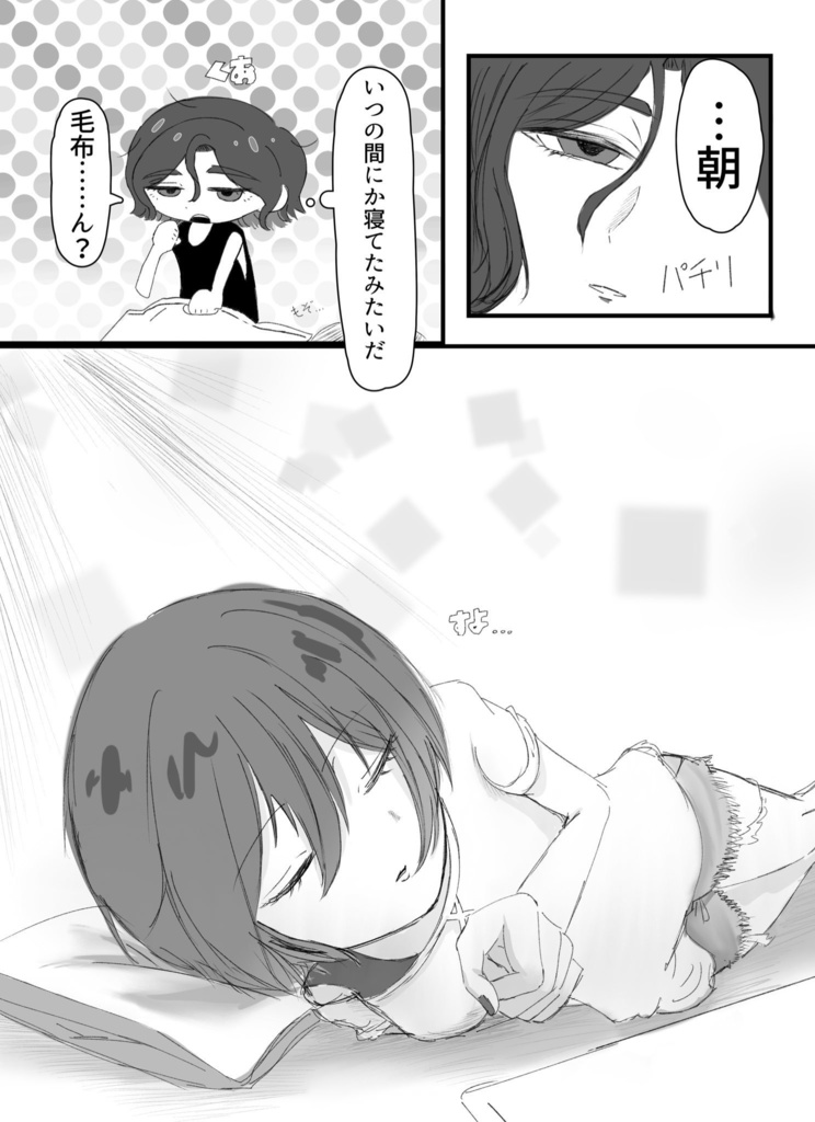 Way back dream