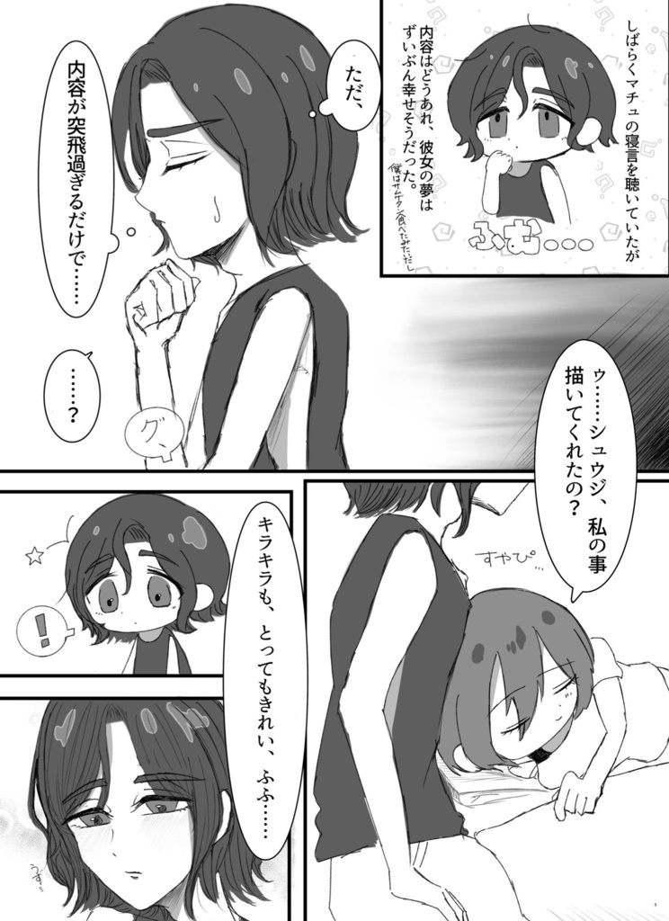 Way back dream