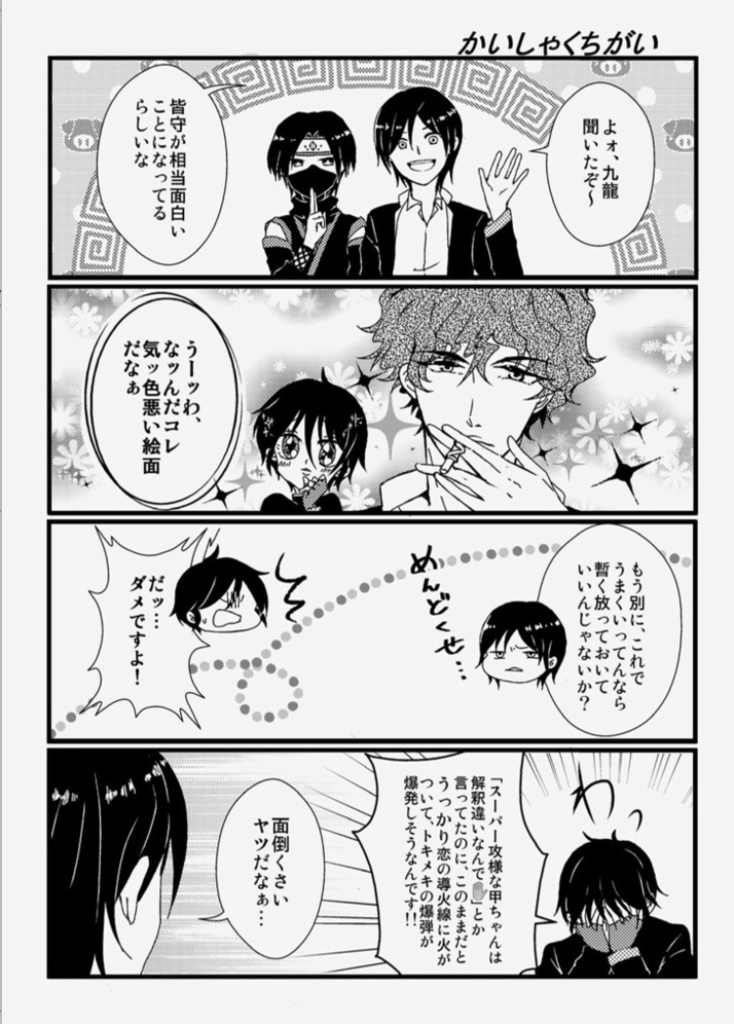 【ネコポス】カラフル❤︎ダーリン(九龍)