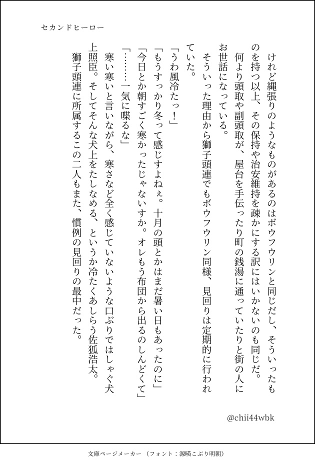 【新刊セット】セカンドヒーロー