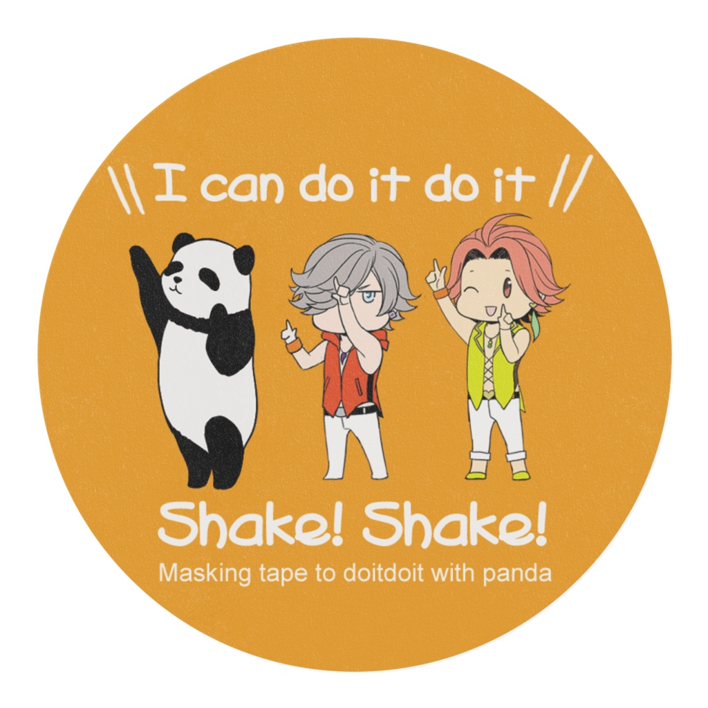 ドゥィドゥィするマステ