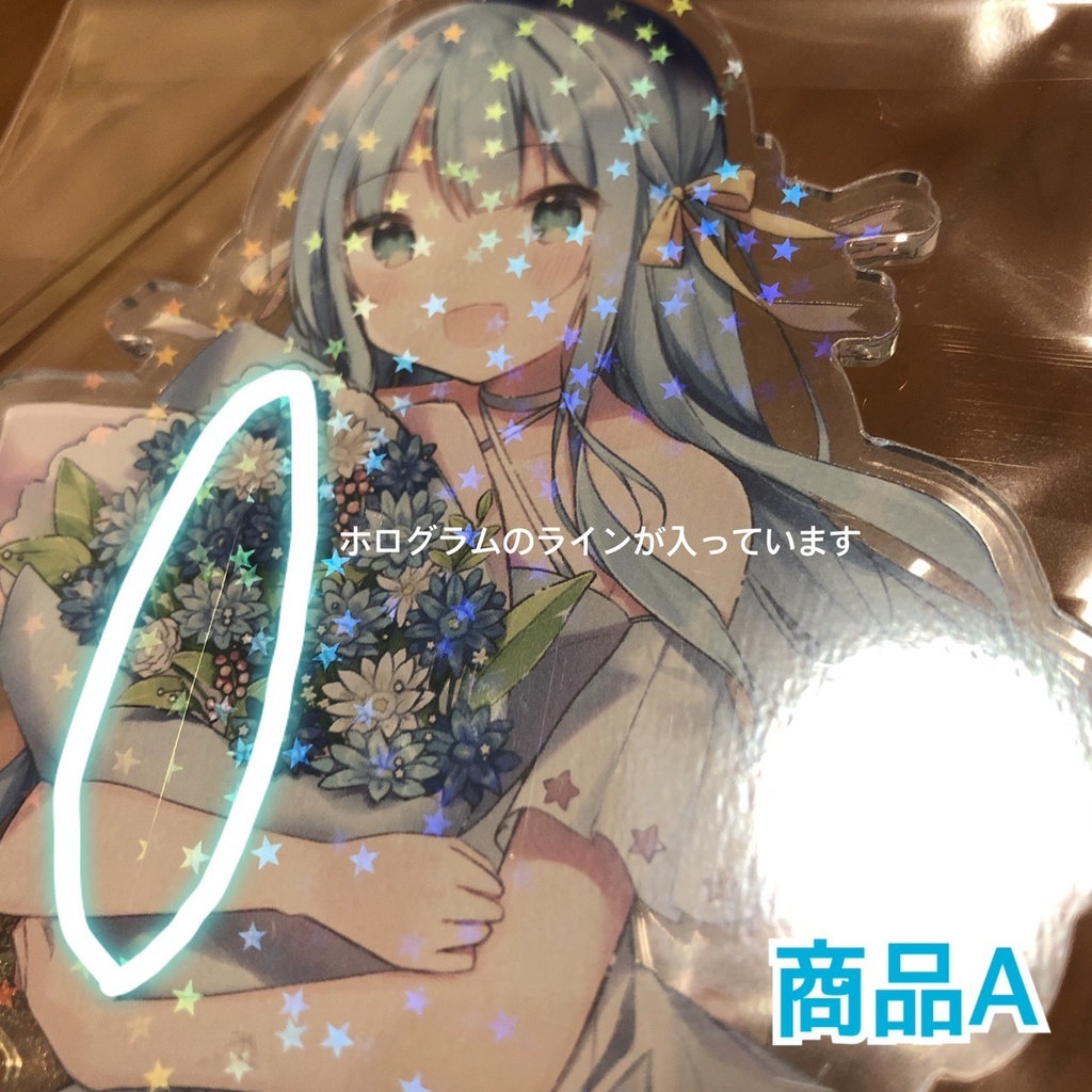 【わけあり】「Star bouquet」アクリルスタンド